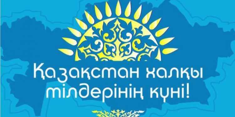 Тіл – мемлекет тірегі