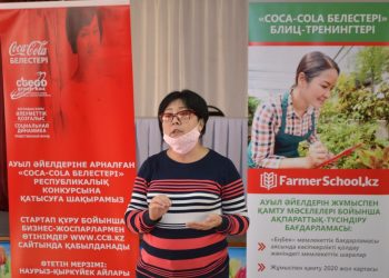 Тренинг. Әйелдерді жарылқайтын жоба