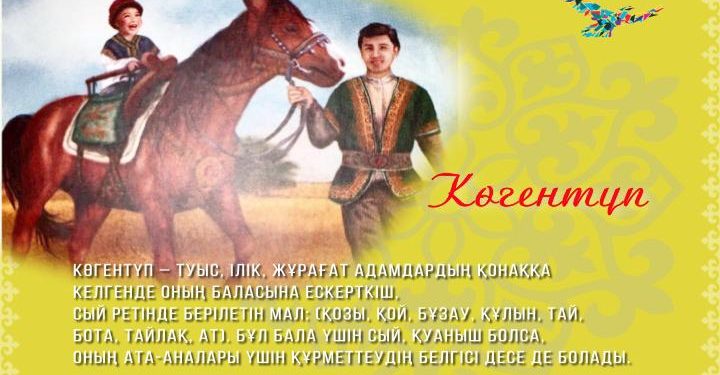 Жамбыл облысының «Рухани жаңғыру» жобалық офисінің «Дәстүрді дәріптейік!» акциясы