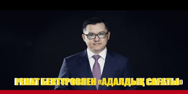 ПРЕЗИДЕНТТІК КАДР РЕЗЕРВІНІҢ ЖЕҢІМПАЗЫ  «АДАЛДЫҚ САҒАТЫН» ӨТКІЗДІ