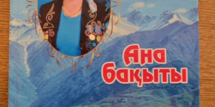 ӘРІПТЕСІМІЗДІҢ ТӨРТІНШІ ТУЫНДЫСЫ