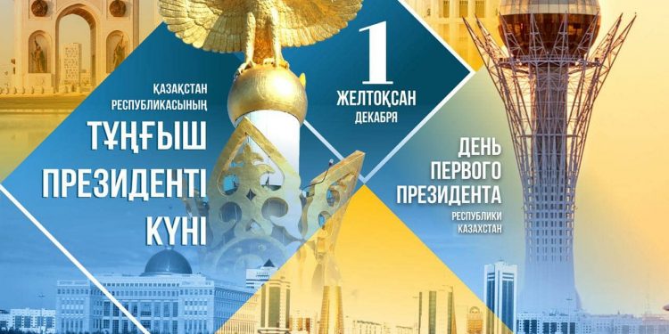 МЕРЕКЕ ҚАРСАҢЫНДАҒЫ ӨНЕГЕ КЕШІ