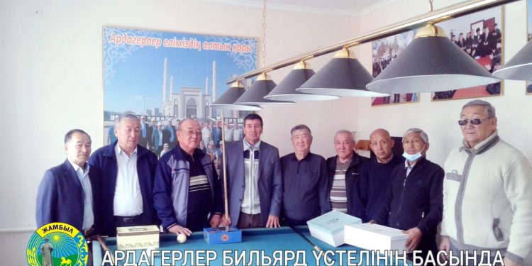 АРДАГЕРЛЕР ҮЙІНДЕ