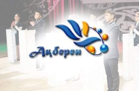 ЖАМБЫЛДЫҚ 4 ОҚУШЫ РЕСПУБЛИКАЛЫҚ ӨНЕР БАЙҚАУЫНЫҢ ЖЕҢІМПАЗЫ АТАНДЫ