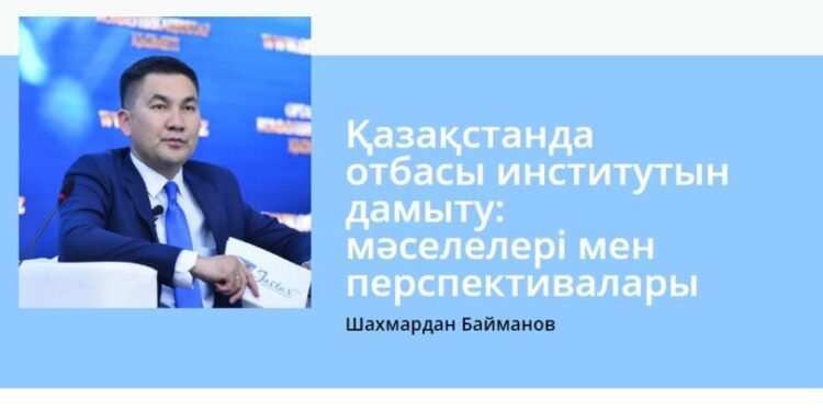 Отан отбасынан басталады
