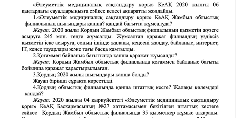ҚОРДЫҢ ОРТАША ЖАЛАҚЫСЫ Т240 МЫҢ