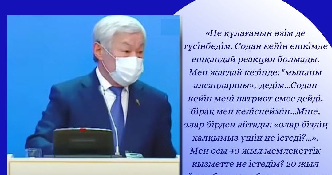 САПАРБАЕВТЫҢ СЫНШЫЛАРҒА ЖАУАБЫ