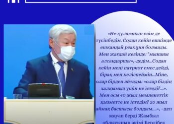 САПАРБАЕВТЫҢ СЫНШЫЛАРҒА ЖАУАБЫ