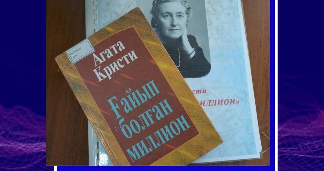 ТӘУЕЛСІЗДІККЕ ТАРТУ