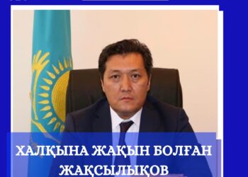Халқына жақын болған Жақсылықов