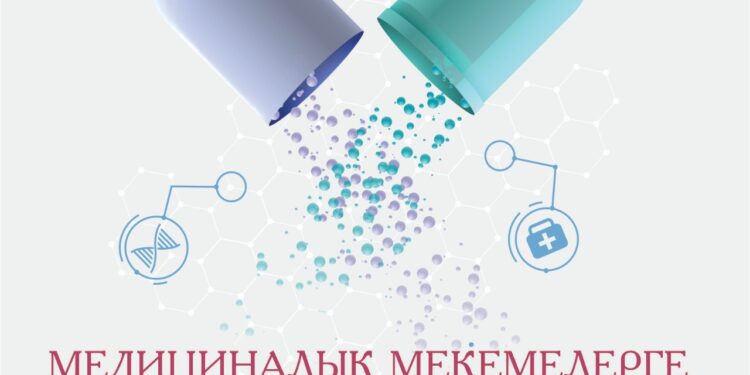 МЕДИЦИНА МЕКЕМЕЛЕРІНЕ 639 миллион АЙЫППҰЛ САЛЫНДЫ