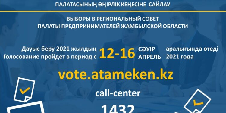 ЖАМБЫЛ ОБЛЫСЫ КӘСІПКЕРЛЕР ПАЛАТАСЫ ӨҢІРЛІК КЕҢЕСІНЕ САЙЛАУ: 91 КАНДИДАТ