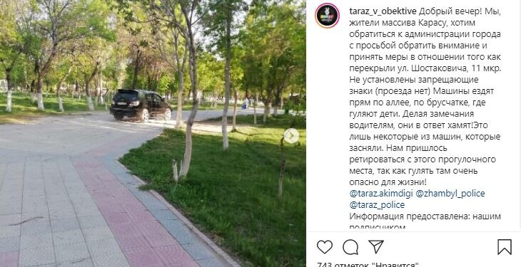 Жамбыл облысының тұрғындары полицейлерге құқықтық тәртіпті қамтамасыз етуде көмектесуде