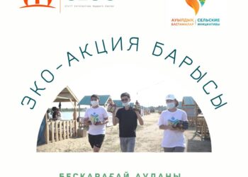 Волонтеры очищают берег лечебного озера из ВКО