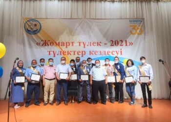 «Жомарт түлек – 2021» түлектер кездесуі