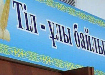 МЕМЛЕКЕТТІК БАҒДАРЛАМАДАҒЫ БАСТЫ БАҒЫТТАР