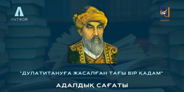 ЖАМБЫЛ ОБЛЫСЫНДА  «ДУЛАТИТАНУҒА ЖАСАЛҒАН ТАҒЫ БІР ҚАДАМ» ТАҚЫРЫБЫНДА АДАЛДЫҚ САҒАТЫ ӨТТІ