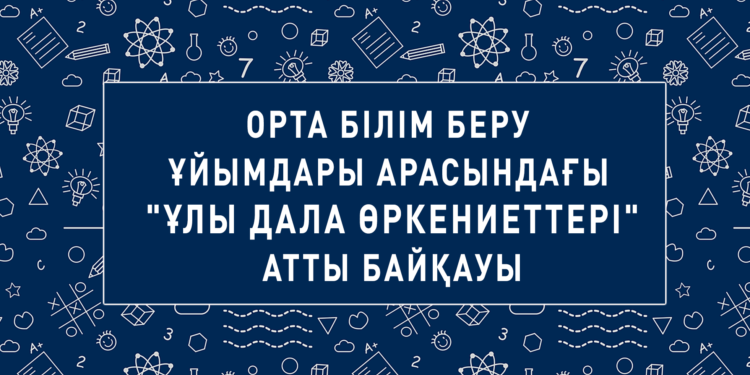 Ұрпақтар сабақтастығы