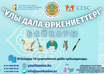БАЙҚАУҒА 138 ӨТІНІМ КЕЛІП ТҮСТІ