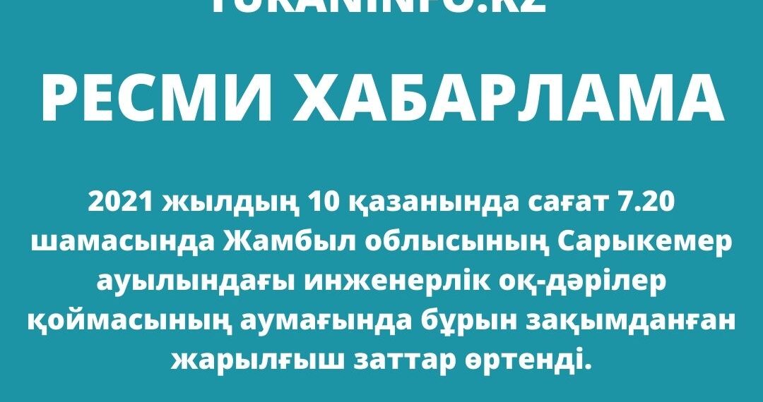 РЕСМИ ХАБАРЛАМА