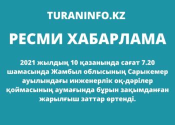 РЕСМИ ХАБАРЛАМА