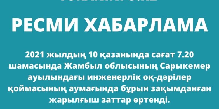 РЕСМИ ХАБАРЛАМА