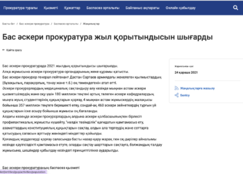 КҮНТІЗБЕЛІК ЖЫЛ БІТПЕСЕ ДЕ ӘСКЕРИ ПРОКУРОР ЖЫЛДЫ ҚОРЫТЫНДЫЛАП ТАСТАДЫ