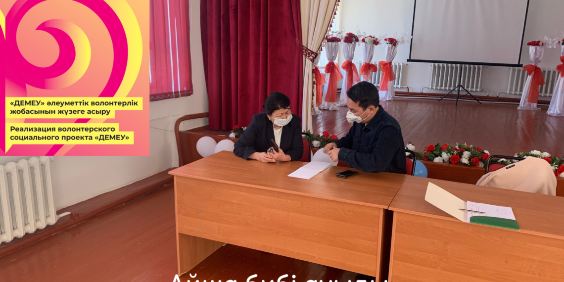 #DEMEU2021 ЖОБАСЫ АЯСЫНДА ӨТКЕН КЕЗДЕСУЛЕР БОЙЫНША КӨТЕРІЛГЕН МӘСЕЛЕЛЕРГЕ ҚАТЫСТЫ ӘКІМДІКТЕН ЖАУАП КЕЛДІ