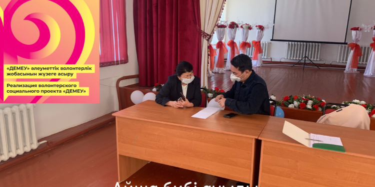 #DEMEU2021 ЖОБАСЫ АЯСЫНДА ӨТКЕН КЕЗДЕСУЛЕР БОЙЫНША КӨТЕРІЛГЕН МӘСЕЛЕЛЕРГЕ ҚАТЫСТЫ ӘКІМДІКТЕН ЖАУАП КЕЛДІ