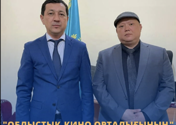 Облыстық кино орталығына жаңа басшысы тағайындалды