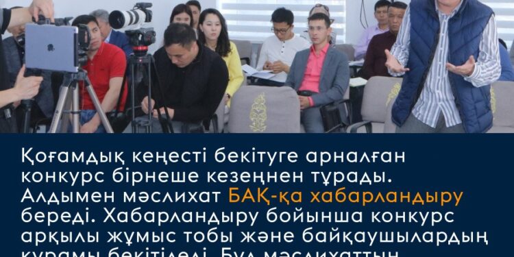 ҚОҒАМДЫҚ КЕҢЕСКЕ КӘСІПКЕРЛЕР НЕГЕ ӘУЕС?