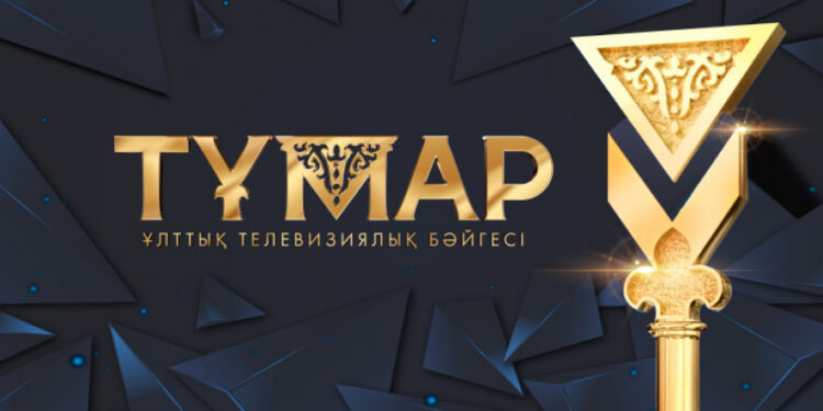 «Тұмар-2022» Ұлттық сыйлығының жеңімпаздары жарияланды