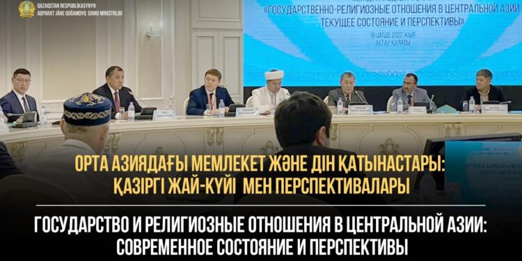 Орта Азиядағы мемлекет және дін қатынастары: қазіргі жай-күйі мен перспективалары