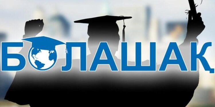 МЕДИЦИНА ҚЫЗМЕТКЕРЛЕРІ ҮШІН «БОЛАШАҚ» СТИПЕНДИЯСЫНА ҮМІТКЕРЛЕРДІ ІРІКТЕУ ЕРЕЖЕЛЕРІ ЖЕТІЛДІРІЛЕДІ