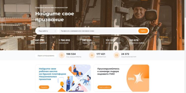 Маусым айында ЭЕБ-ға орналастырылған бос жұмыс орындарының саны 1,5 есе өсті