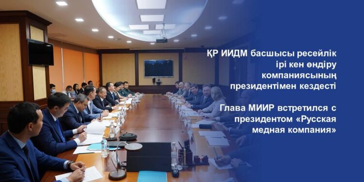 ҚР ИИДМ басшысы ресейлік ірі кен өндіру компаниясының президентімен кездесті