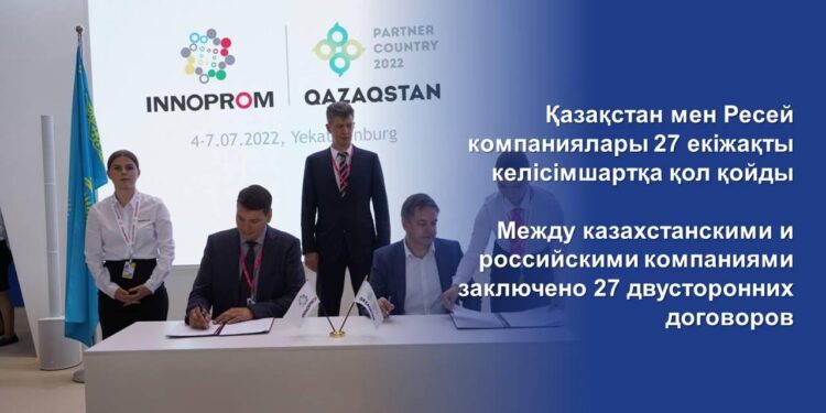 Қазақстан мен Ресей компаниялары 27 екіжақты келісімшартқа қол қойды