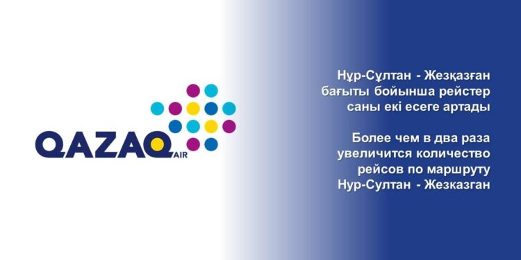 Нұр-Сұлтан — Жезқазған бағыты бойынша рейстер саны екі есеге артады