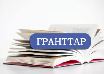 Елімізде білім беру гранттарына құжат қабылдау 13 шілдеде басталады