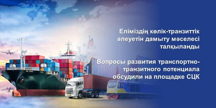 Еліміздің көлік-транзиттік әлеуетін дамыту мәселесі талқыланды
