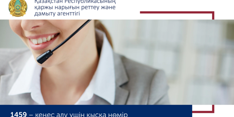 Агенттік қалалық және ұялы телефондардан тегін қоңырау шалуға арналған қысқа нөмірді іске қосты