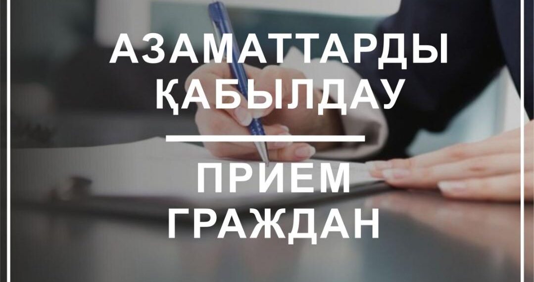 ҚР ЕХӘҚМ Қоғамдық қабылдау бөлімі қашықтан жұмыс істеу режиміне ауысады