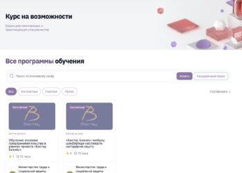 «Бастау Бизнес» жобасы бойынша онлайн оқыту басталды