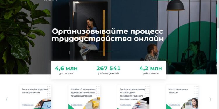 hr.enbek.kz сайтында «Қызметкердің жеке ісі» сервисі іске қосылды