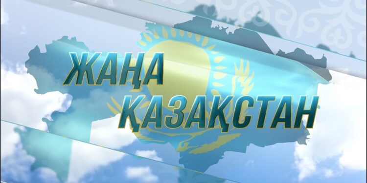 Жаңа қазақстан: Жаңару мен жаңғыру жолы