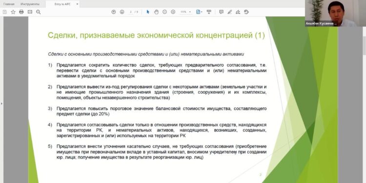 МЕМЛЕКЕТТІК ҚЫЗМЕТТЕРДІ ОҢТАЙЛАНДЫРУ МЕН ОРТАЛЫҚТАНДЫРУ КЕҢЕСІ ӨТТІ