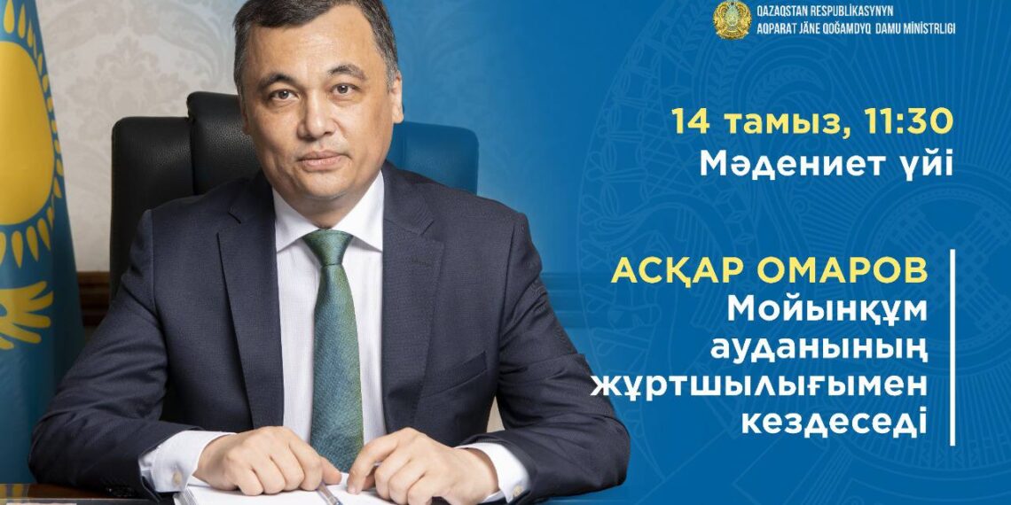 МИНИСТР ОМАРОВ ЖАМБЫЛДЫҚТАРМЕН КЕЗДЕСПЕК