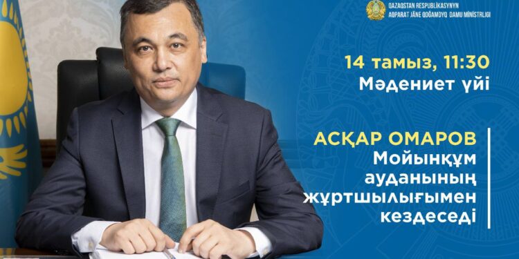 МИНИСТР ОМАРОВ ЖАМБЫЛДЫҚТАРМЕН КЕЗДЕСПЕК