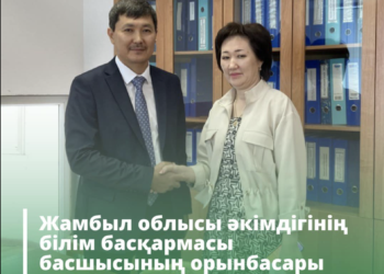 ТӘРБИЕ МЕН КОЛЛЕДЖ САЛАЛАРЫ БОЙЫНША БІЛІМ БАСҚАРМА БАСШЫСЫНЫҢ ОРЫНБАСАРЫ ТАНЫСТЫРЫЛДЫ