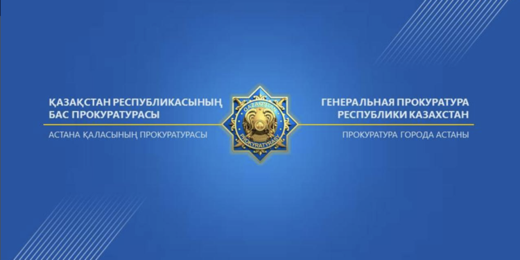 Елордалық прокуратура бизнесті қорғауда